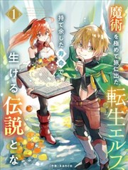 凡人修仙传 星海飞驰 免费观看